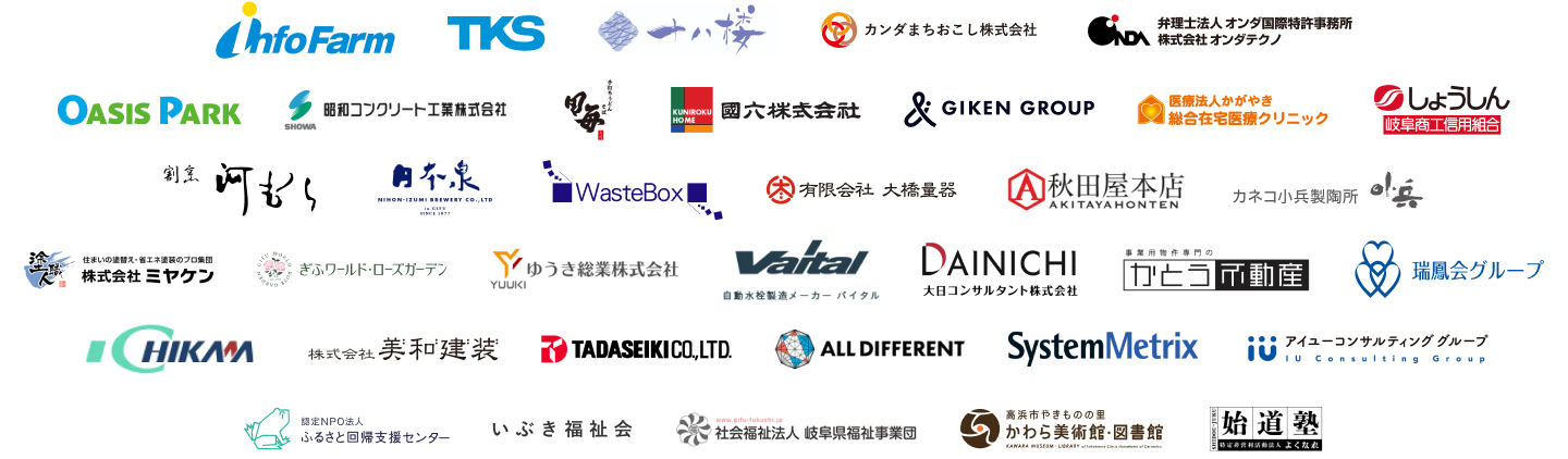 支援実績企業